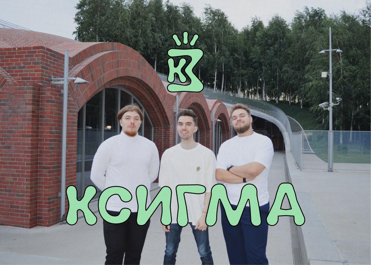 Занятие по экономике в КСИГМА