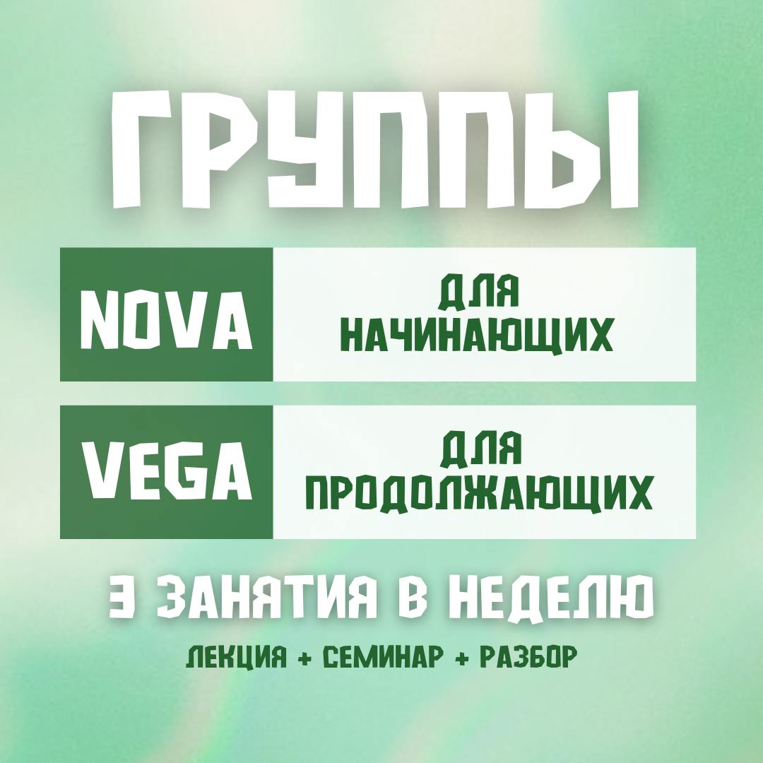 Интенсив к профильному ЕГЭ 2026