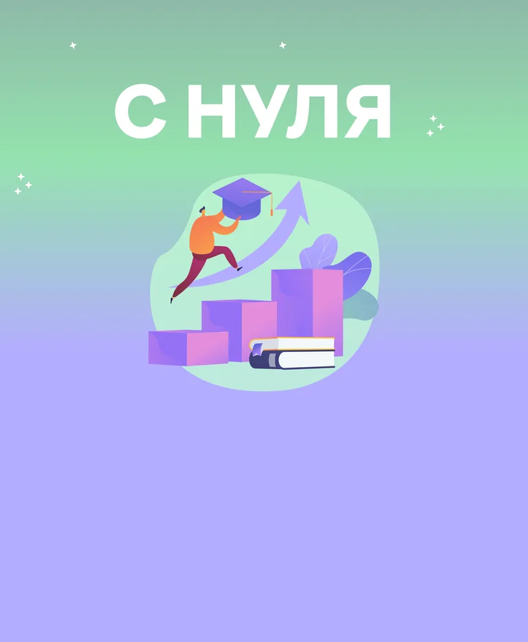 Светящаяся точка отсчёта, экономические графики и ступени роста