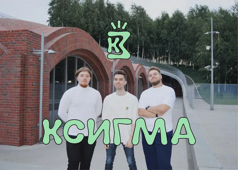 Занятие по экономике в КСИГМА