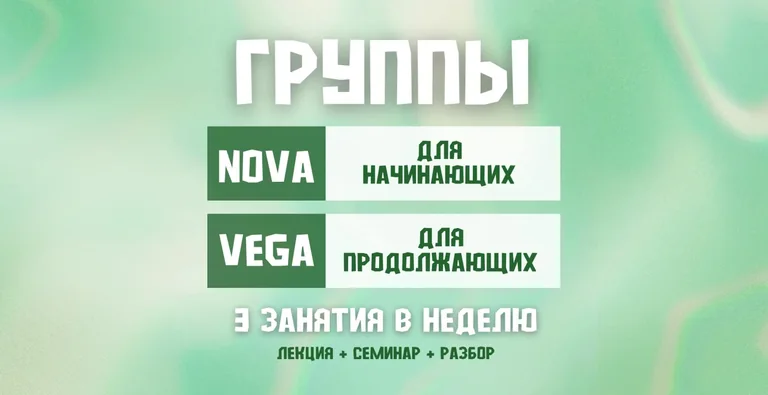 Летние группы по экономике