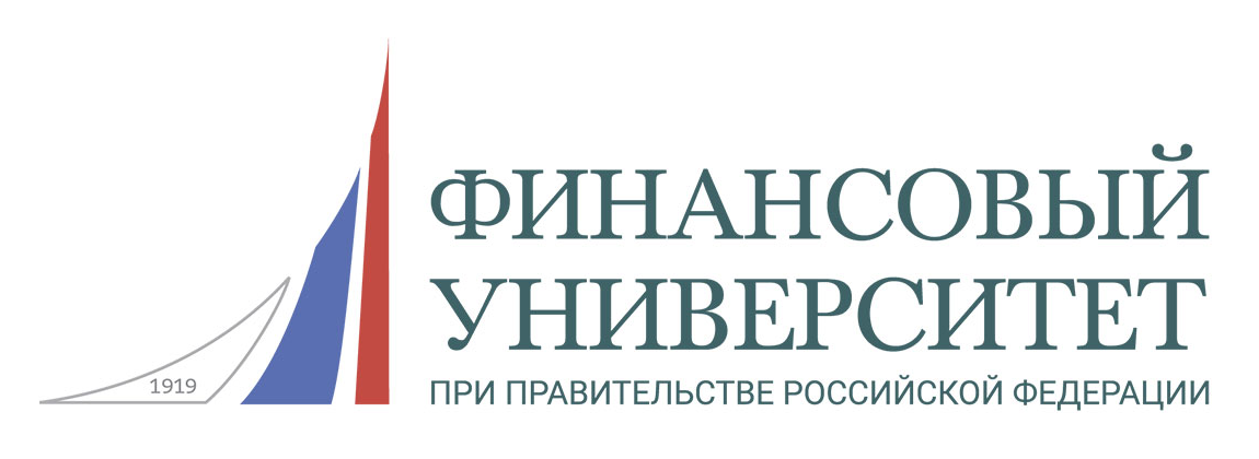 Финансовый университет при Правительстве Российской Федерации
